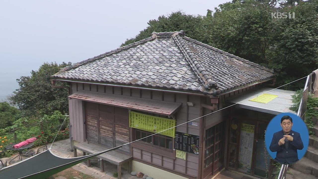 국립공원 곳곳에 남은 日 강점기 상흔