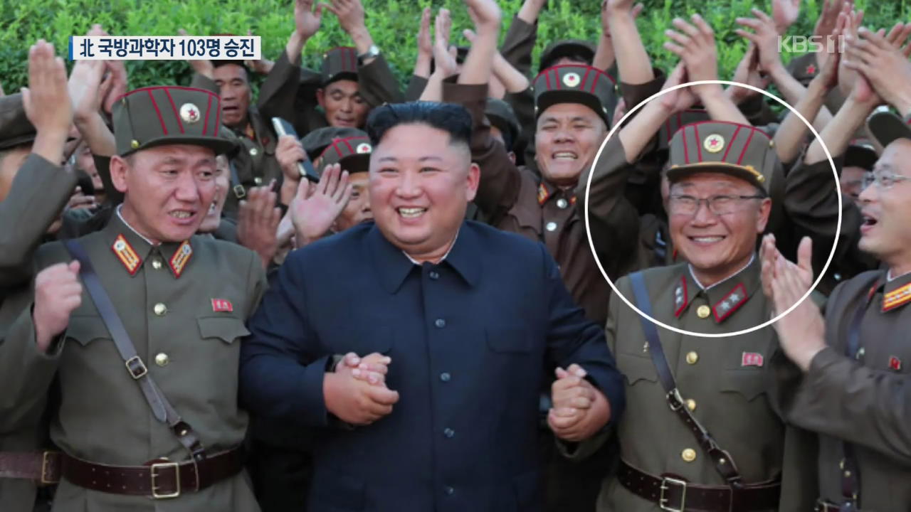 ‘신형 미사일’ 무더기 승진…“무기 선전 및 군 사기 진작”