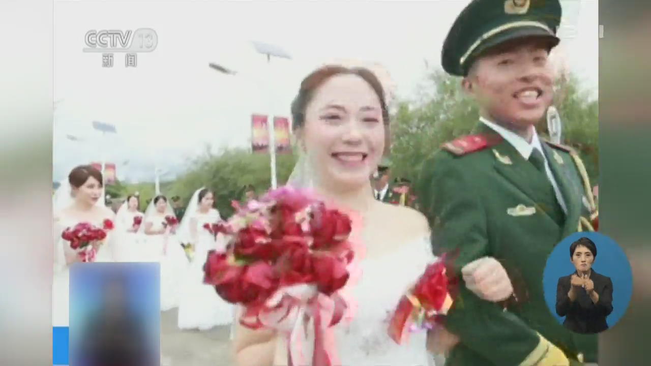 중국, 고원 지대 군인들의 특별한 합동결혼식