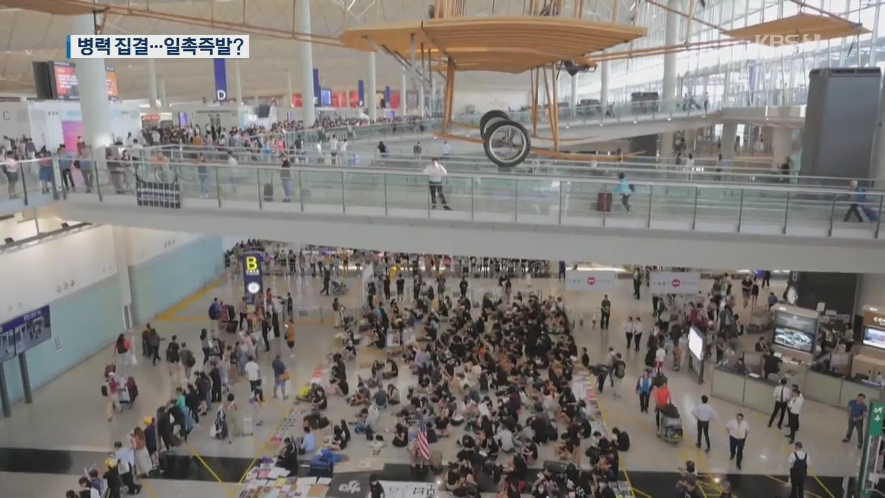 ‘항공대란’ 홍콩공항 운영재개…“법원 시위 금지 명령”