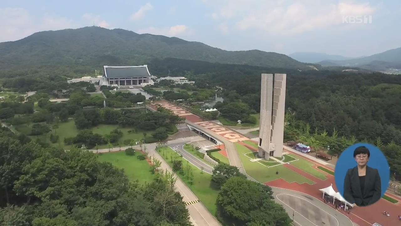 광복절 정부경축식, 15년 만에 독립기념관서 개최