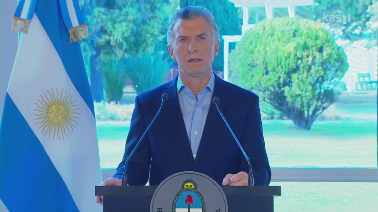 아르헨 대통령 연임 승부수 “감세·임금인상”…페소화 또 추락