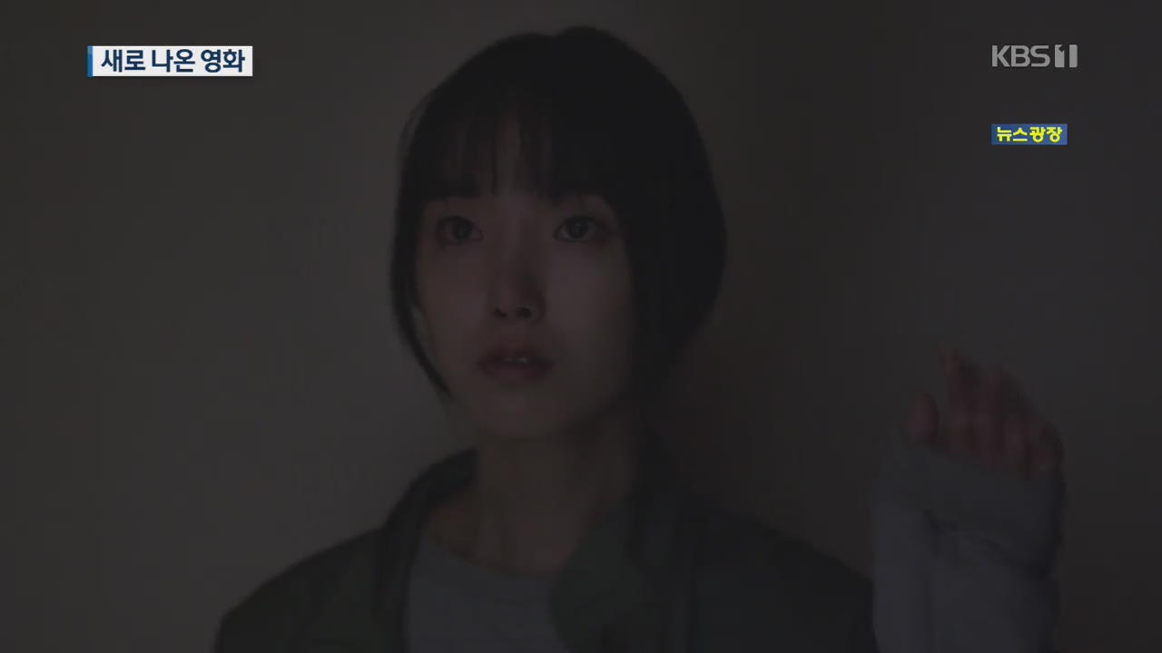 [개봉영화] 소외를 보는 유령 ‘밤의 문이 열린다’ 외