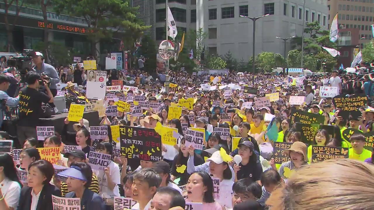 1400회 수요시위…광복절 맞아 오늘 대규모 집회