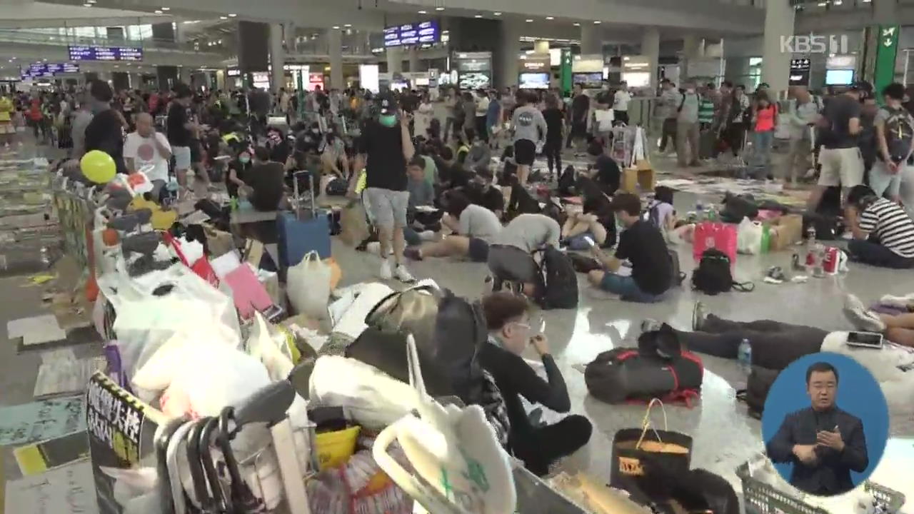 강제 해산·‘공항시위 금지’…홍콩 시위 주춤