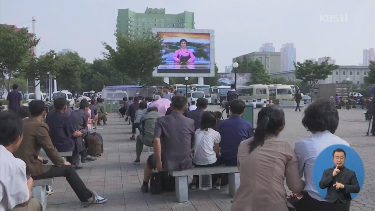 북한, 문 대통령 경축사 비난…“다시 마주앉지 않을 것”