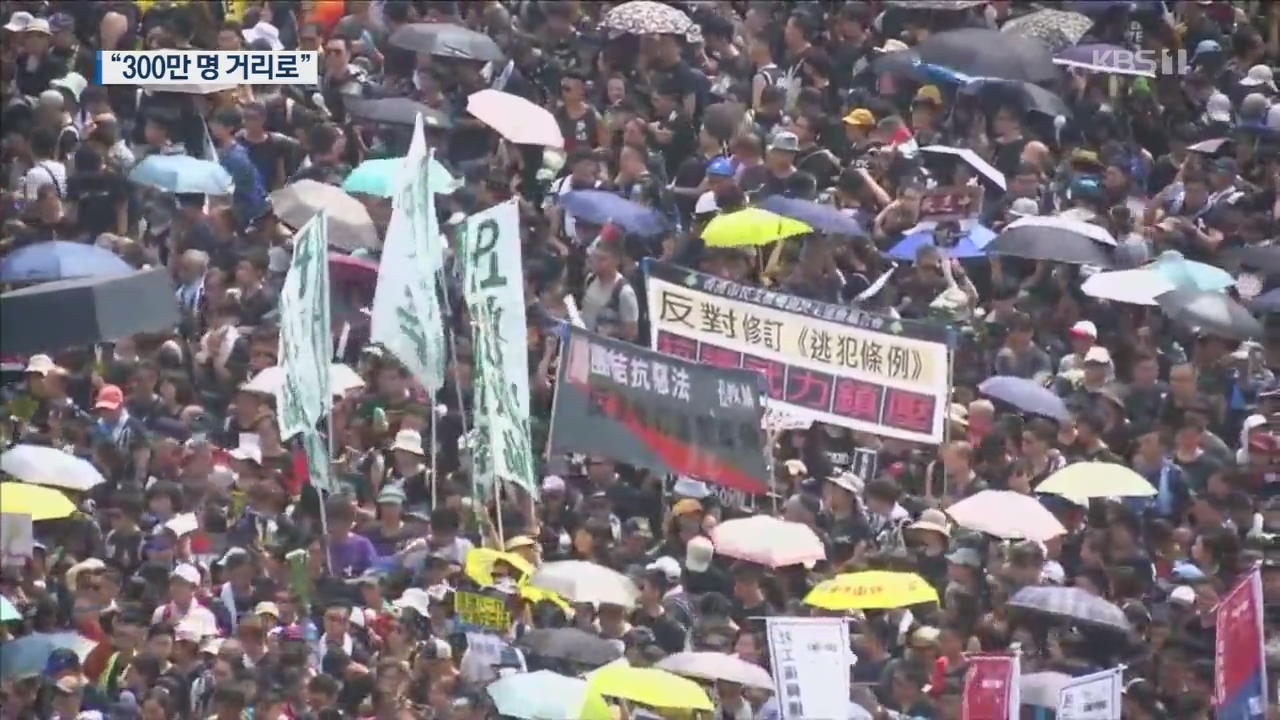 홍콩 주말 분수령…트럼프는 “우려”·볼턴은 ‘천안문’ 경고