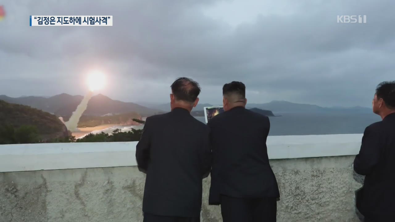 북한 “김정은 지도하에 ‘새 무기’ 시험사격”…명칭 언급 안 해
