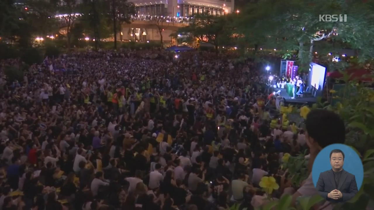 “내일 홍콩서 300만 명 집회”…충돌 가능성 높아