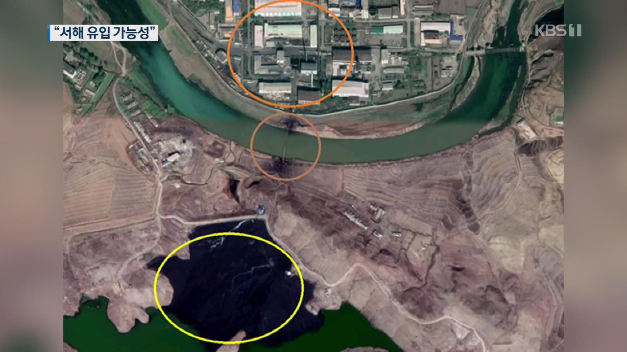 “북한 우라늄 공장 방사성 폐기물, 서해 유입 가능성”