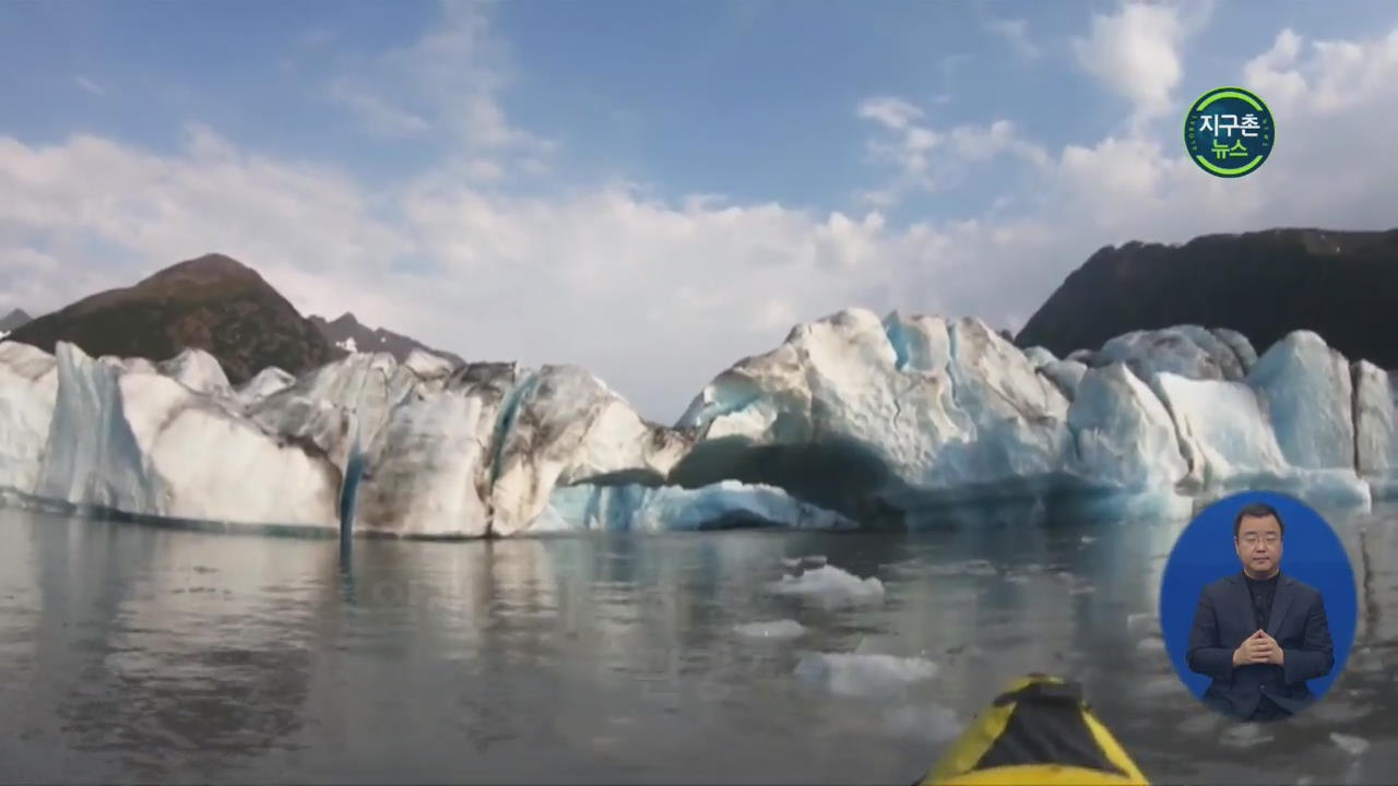 미국 알래스카 빙하 무너져…관광객들 ‘아찔’