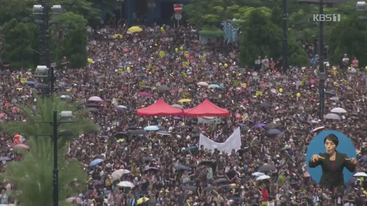홍콩 170만 명 시민 거리로…“中 무력 진압 우려”
