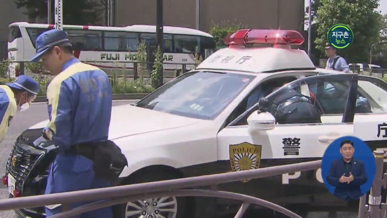 일본 경찰차, 긴급 주행하다 어린이 치어