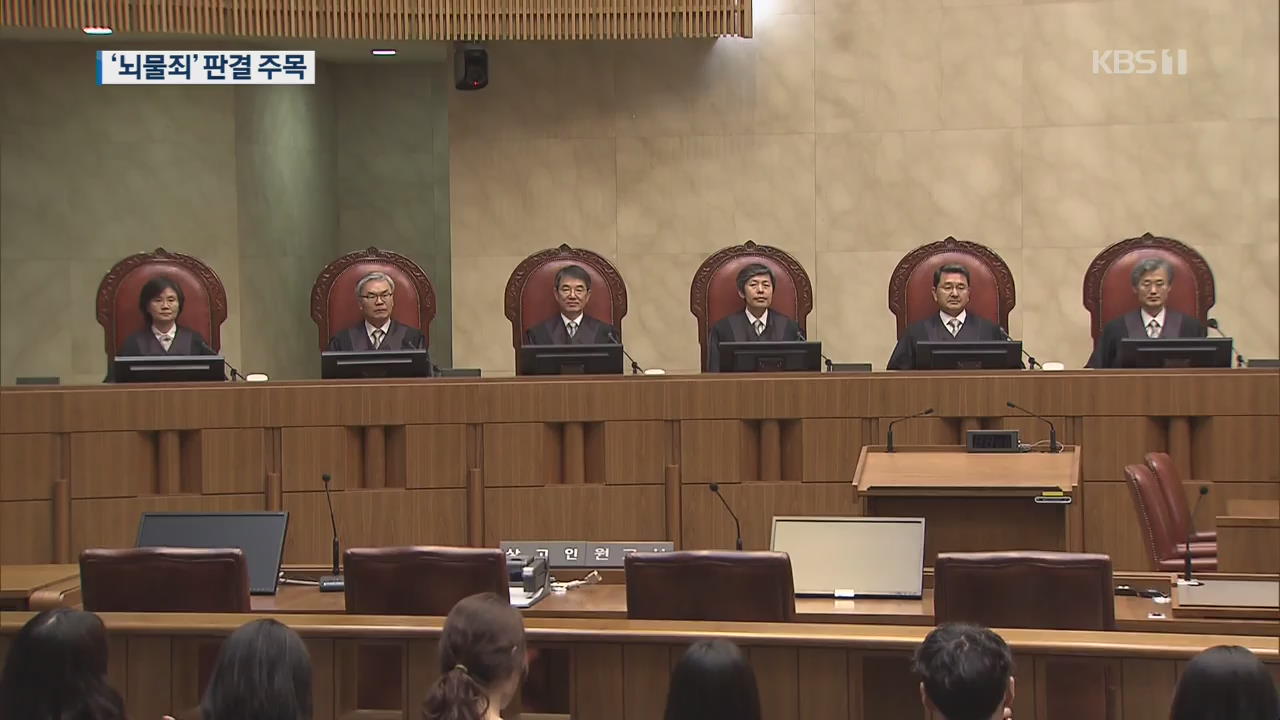 국정농단 최종결론 언제?…길어지는 대법원 고심