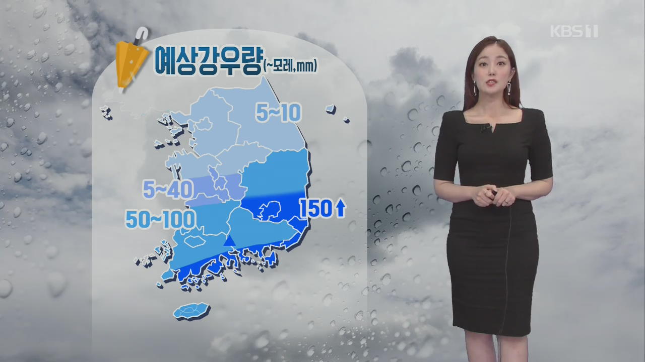 [날씨] 내일 오후부터 충청·남부 산발적 비
