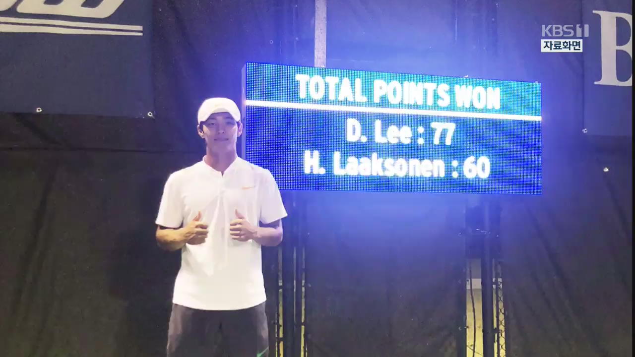 이덕희 청각장애 선수 최초 ATP투어 승리