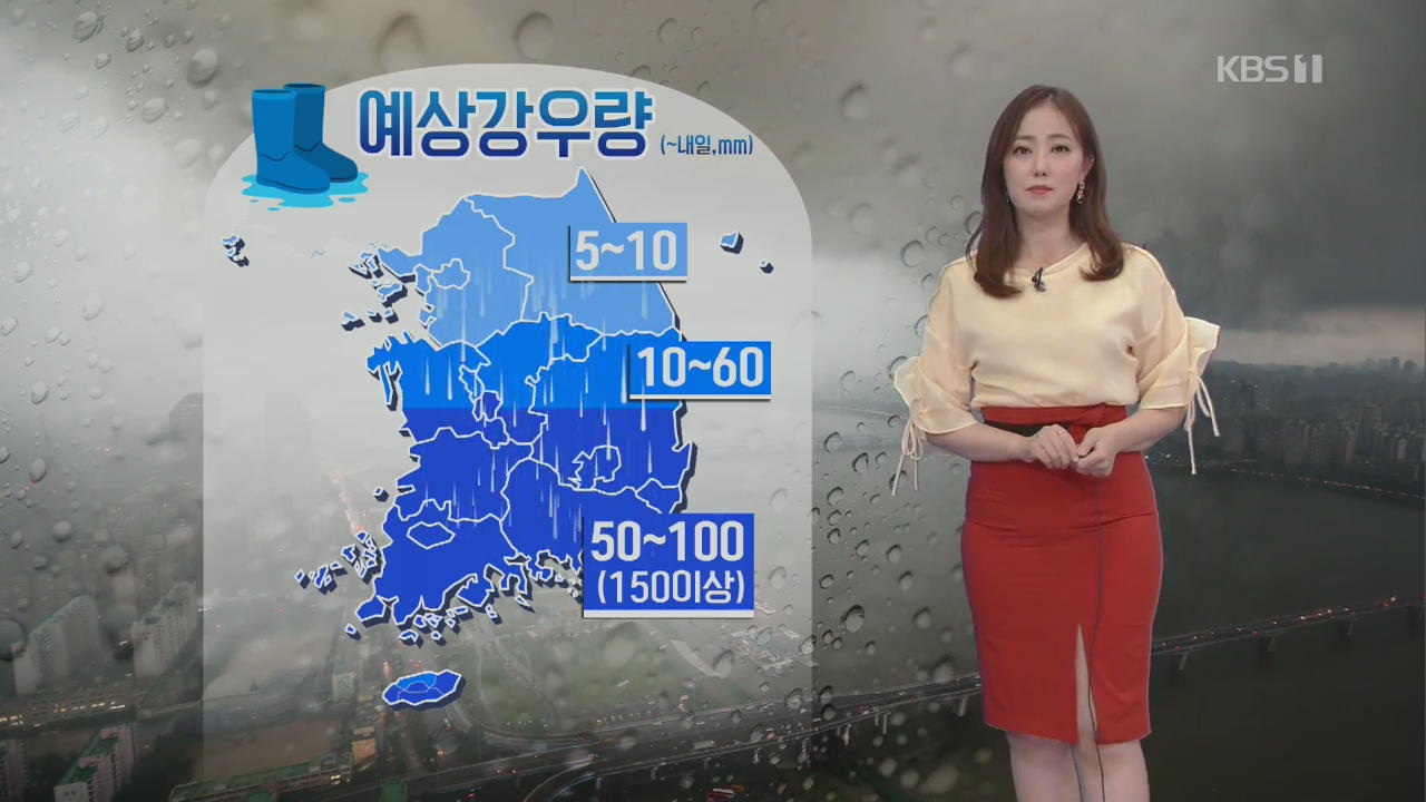 [날씨] 내일까지 전국 곳곳 비…충청·남부 요란한 비