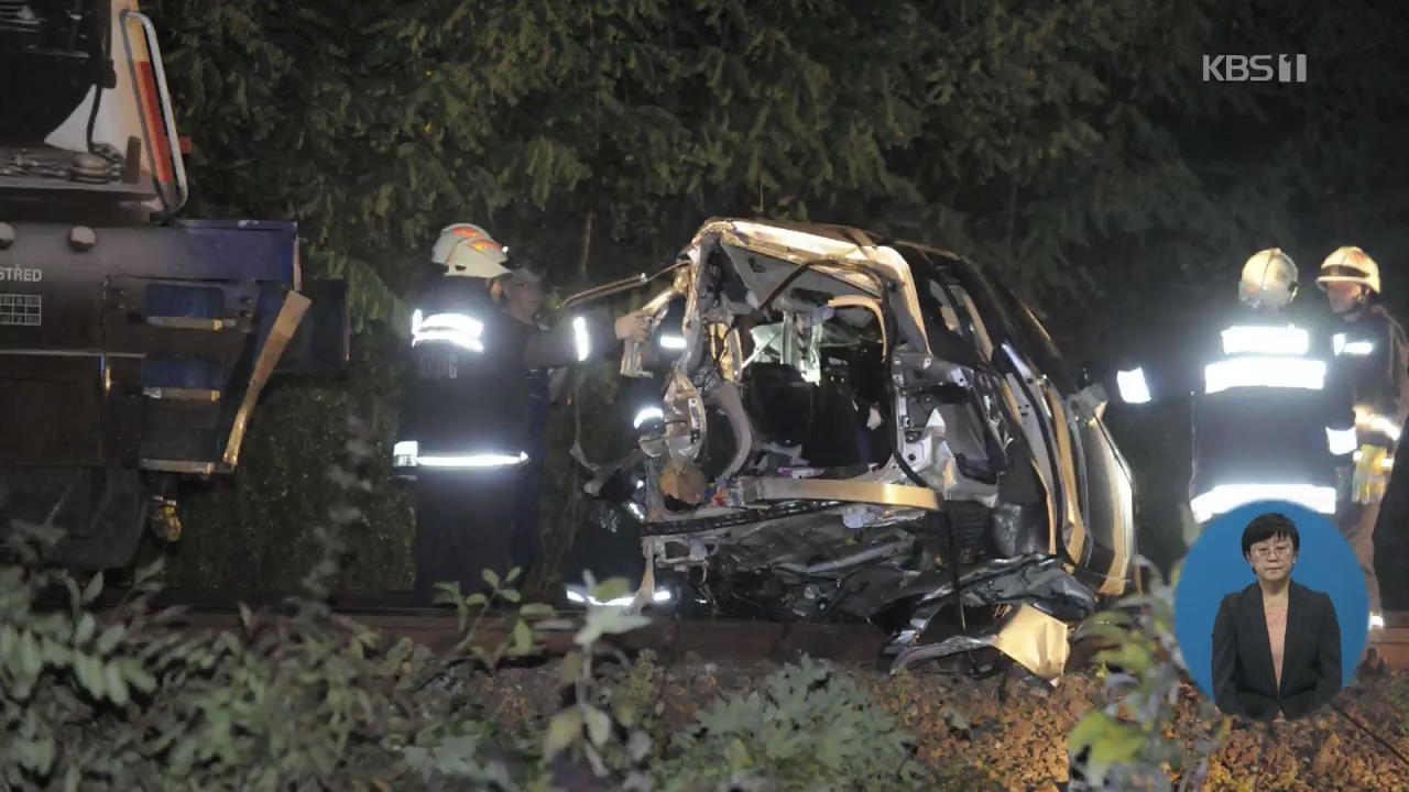 헝가리 키슈머로시서 열차-차량 충돌…한국인 3명 사망