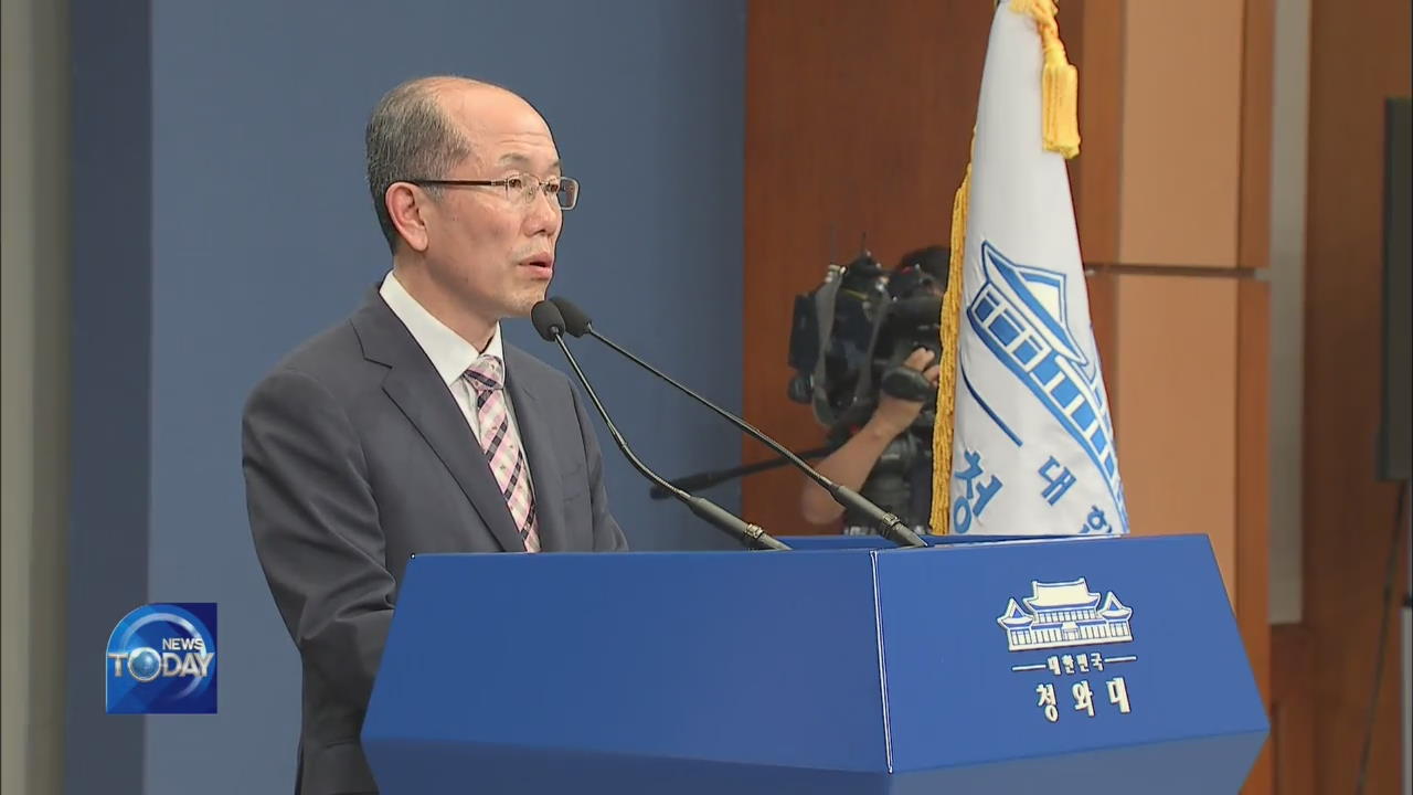 SOUTH KOREA TO TERMINATE GSOMIA