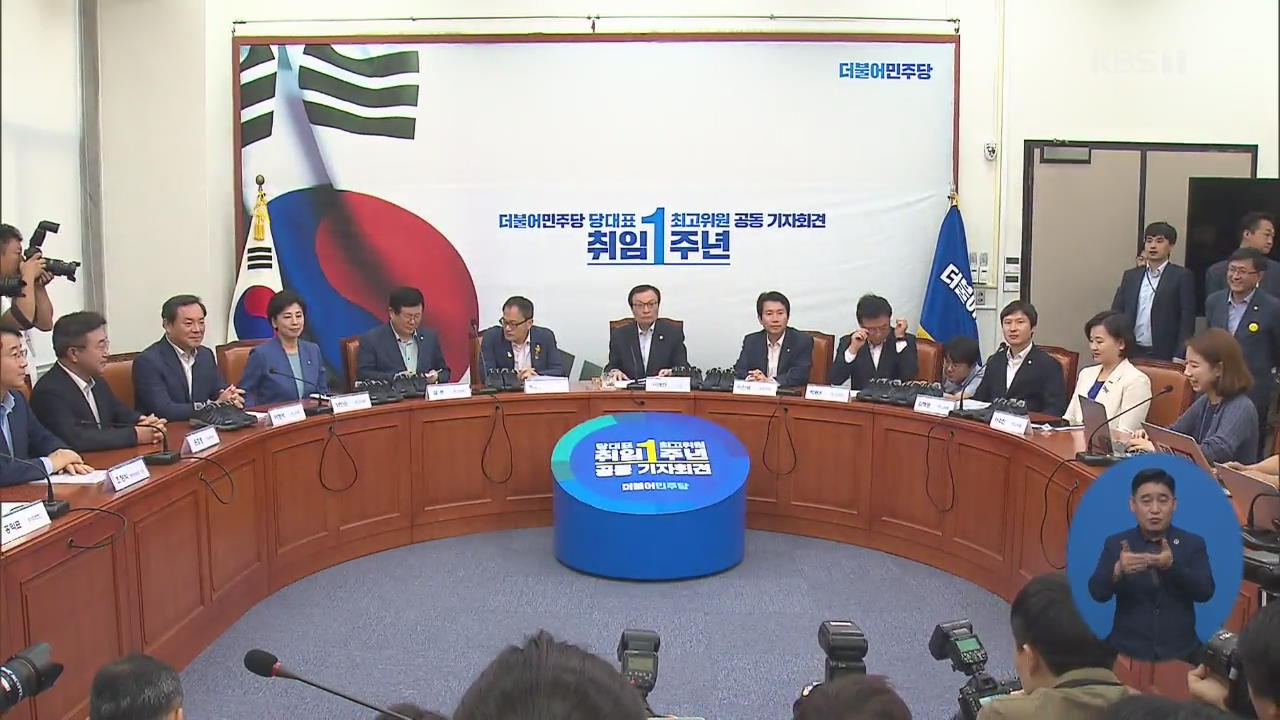 한국 “사흘 청문회”…민주 “일정합의 안되면 국민 청문회”