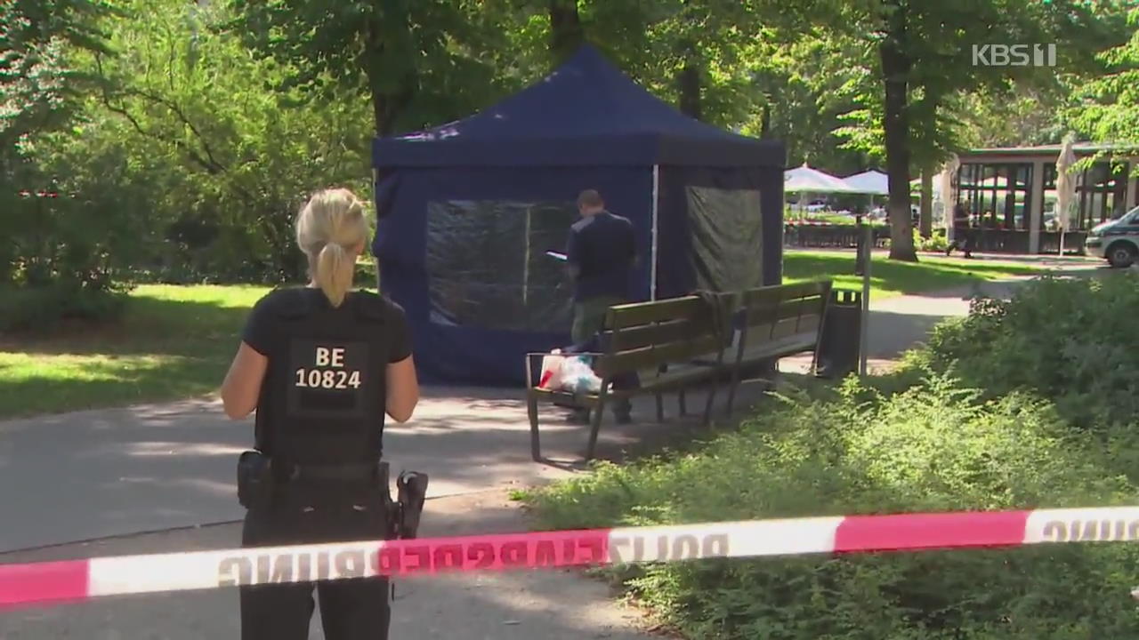 대낮 베를린 도심 공원서 총격…이슬람교도 1명 사망