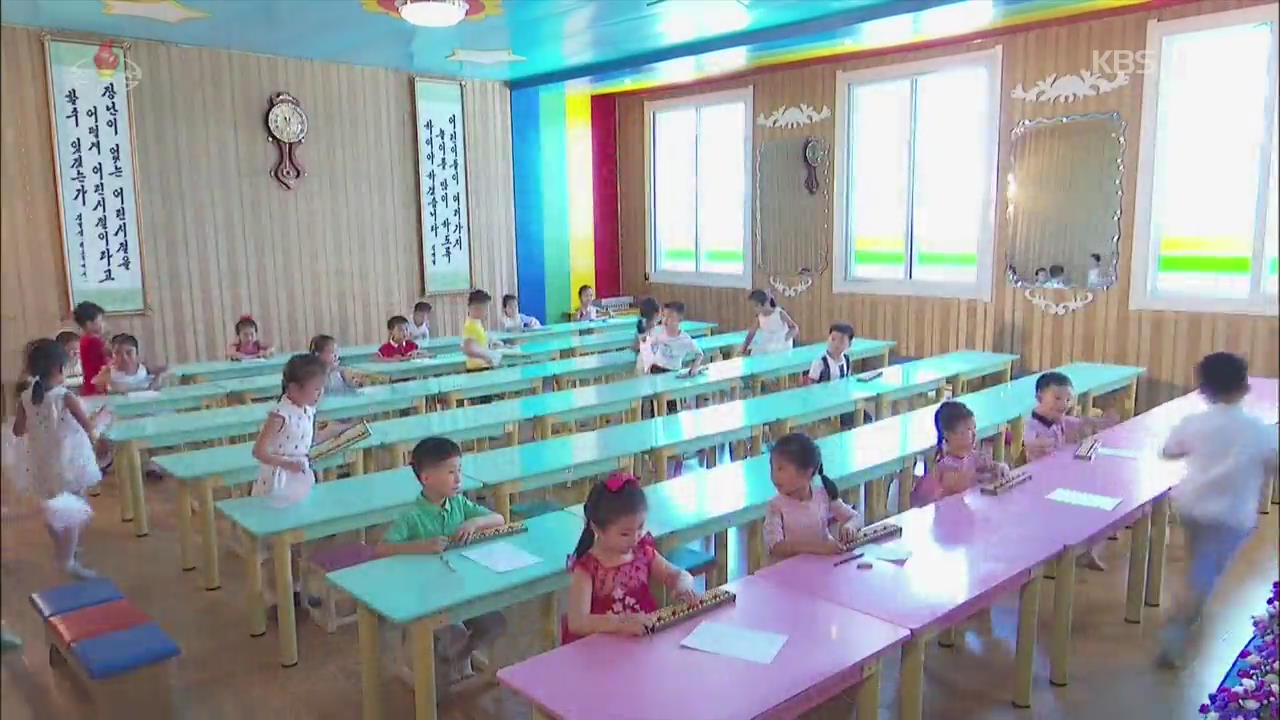 [북한 영상] 주산 배우는 북한 어린이들