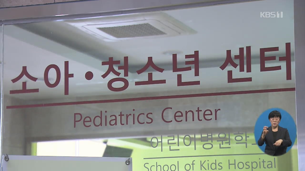 항생제 맞던 3살 어린이 숨져…병원 측, 의료사고 가능성 부인
