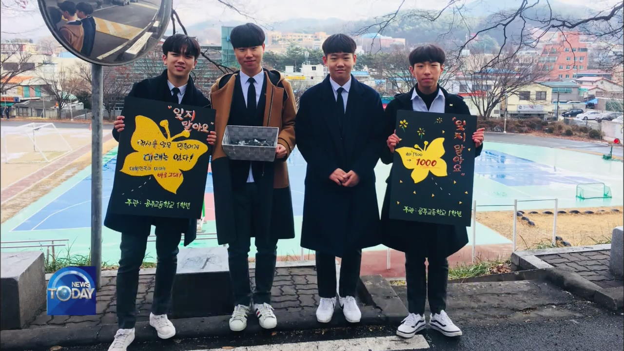 STUDENTS PUBLICIZING JAPAN'S ATROCITIES