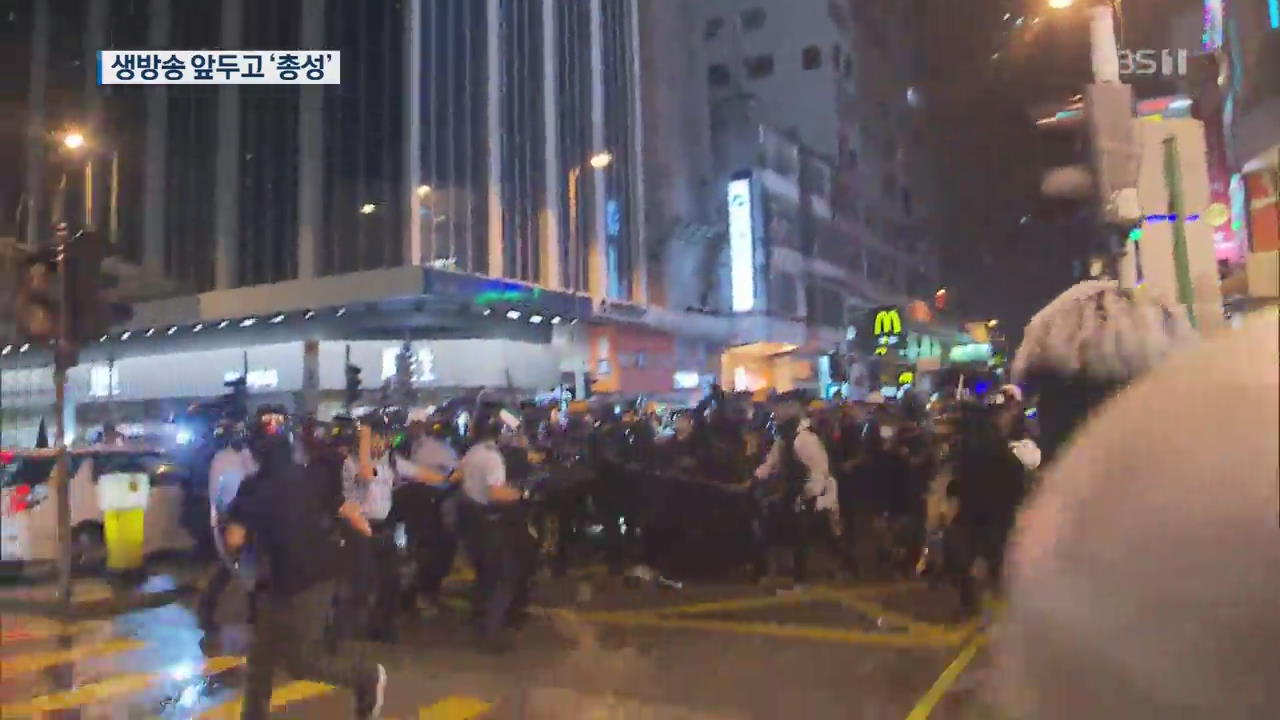 생방송 앞두고 ‘탕’ 소리…홍콩 시위에서 실탄 발사