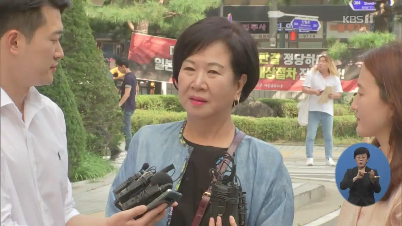 ‘목포 부동산 의혹’ 손혜원 첫 공판…‘보안 문서’인지가 핵심
