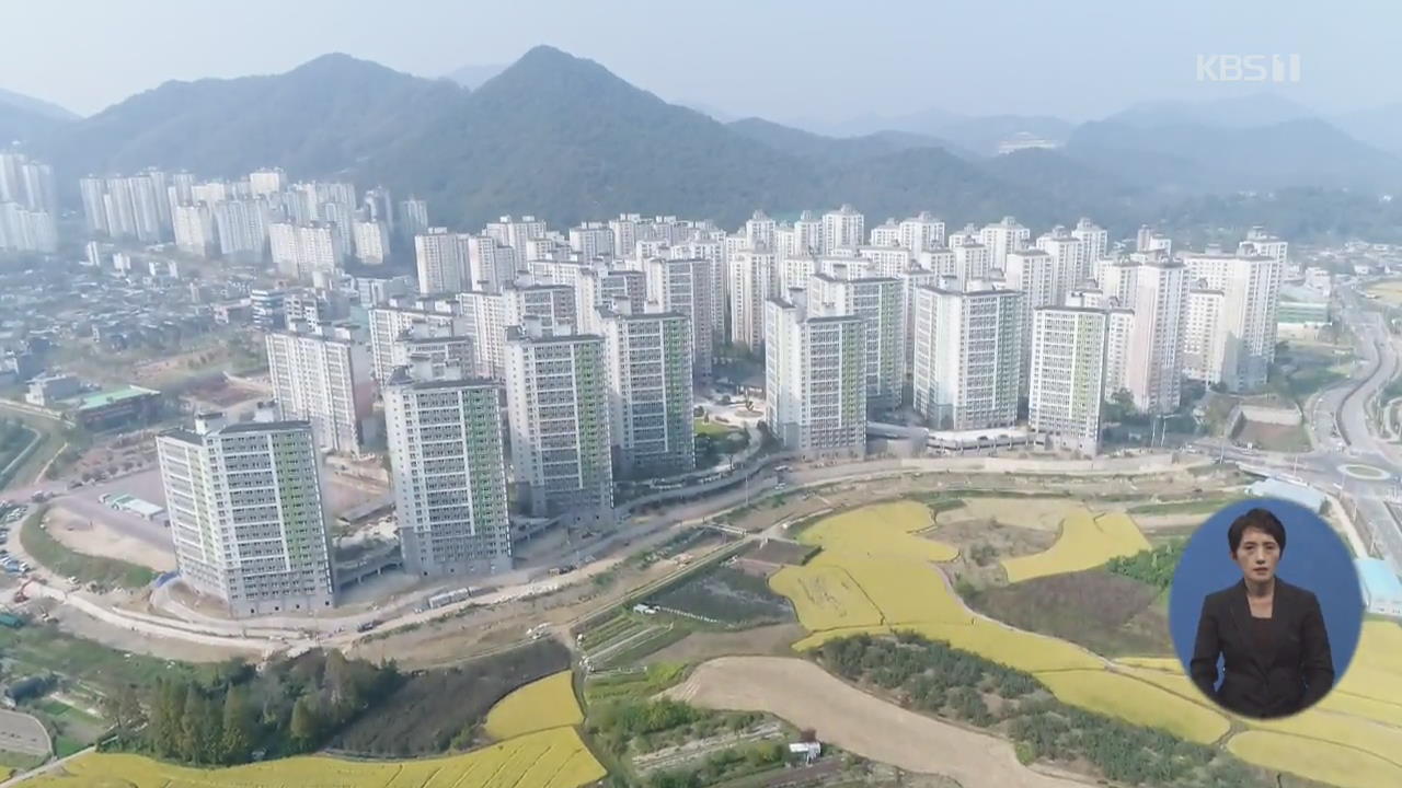 KDI “내년 준공 후 미분양 3만 호”…수도권 역전세난 경고