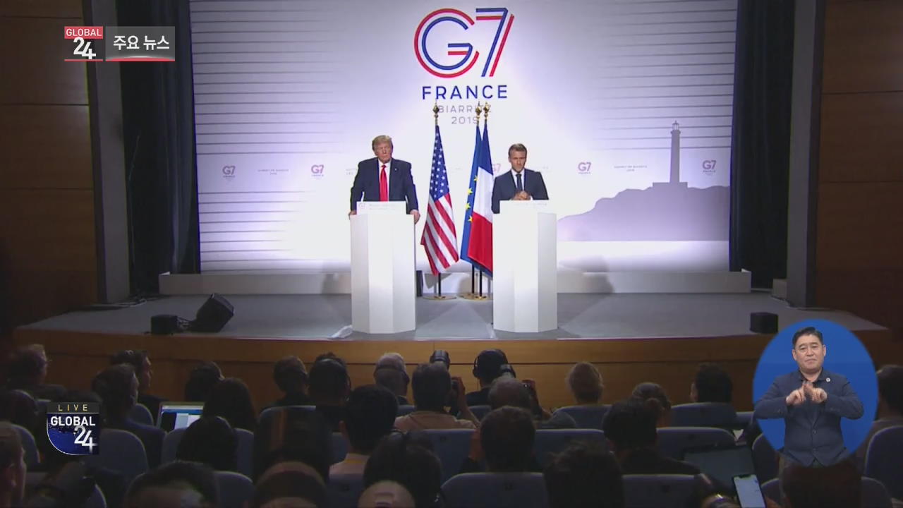 [글로벌24 주요뉴스] G7 폐막…미-이란 정상회담 추진