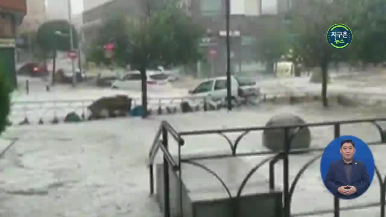 스페인 마드리드 폭우 피해 속출
