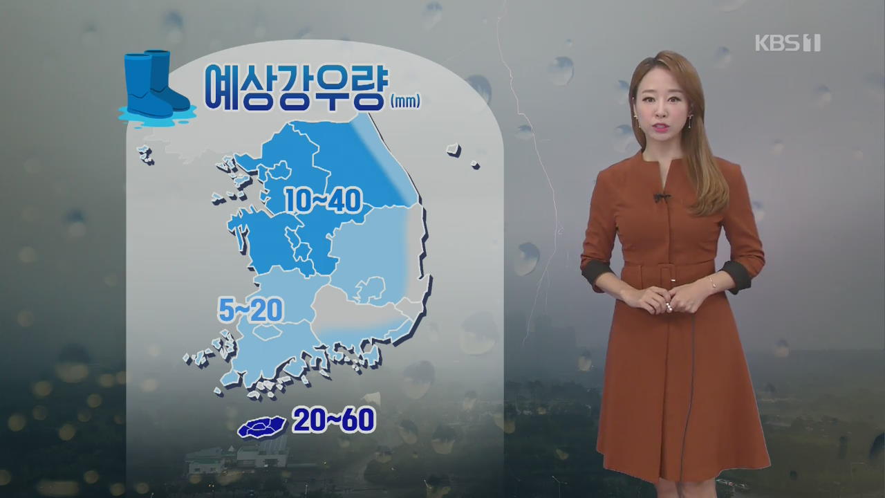 [날씨] 전국 곳곳 비…중부, 국지성 호우 주의