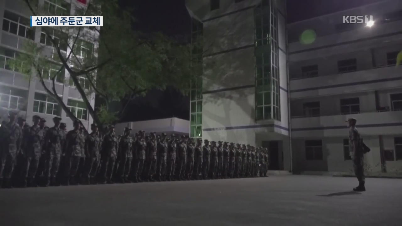 中, 심야 홍콩 주둔군 교체 장면 공개…“주말 시위 불허 예정”