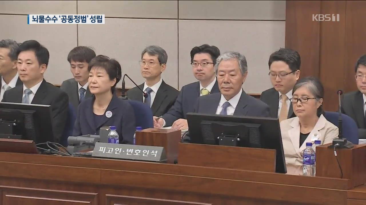 박근혜·최순실 ‘국정농단 한 몸’ 재확인
