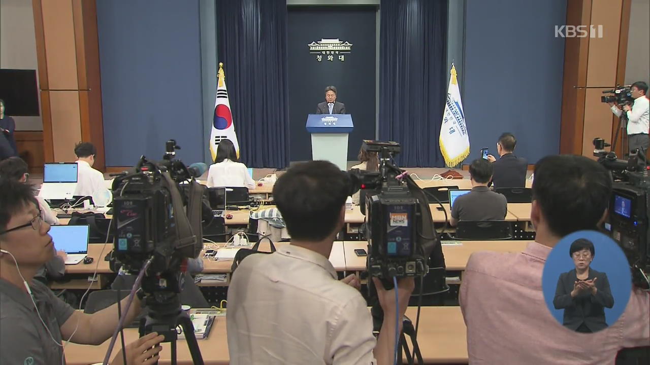 靑, “피의사실 공표 수사해야”…잠룡들도 조국 방어