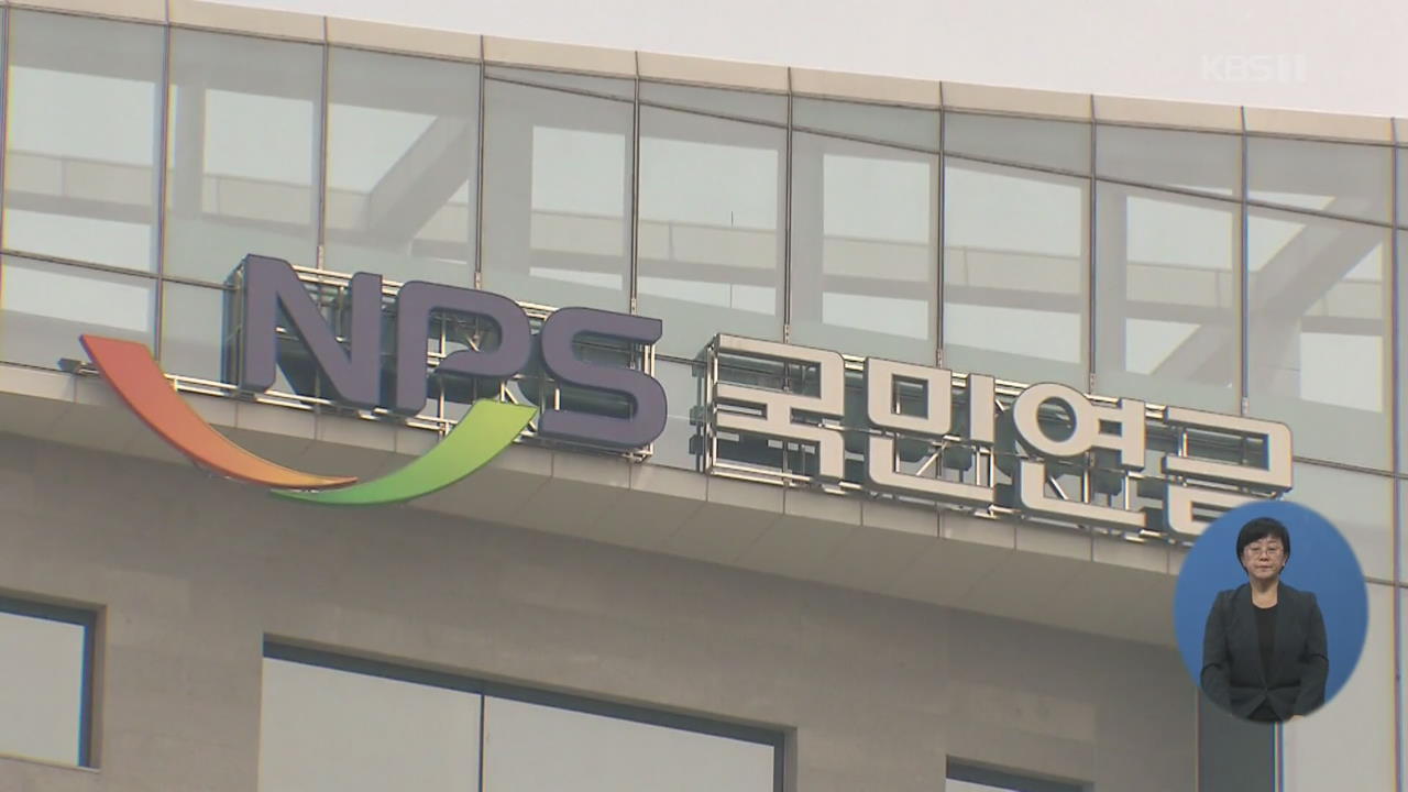 ‘빈손’으로 끝난 연금특위…연금 개혁, 공은 국회로