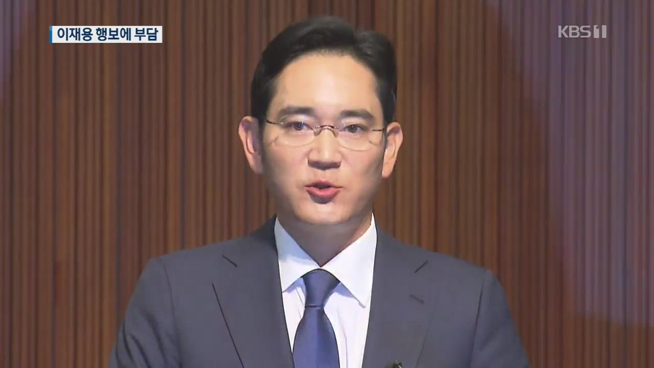 ‘파기환송’ 이재용, 삼성 지배력 달라지나?