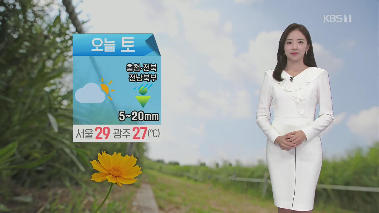 [날씨] 전국 가끔 구름 많음, 낮까지 충청, 호남 소나기