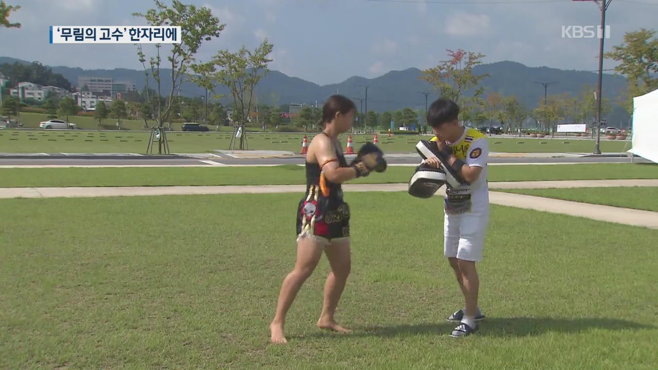 하무림 기자가 만난 ‘무림의 고수들’
