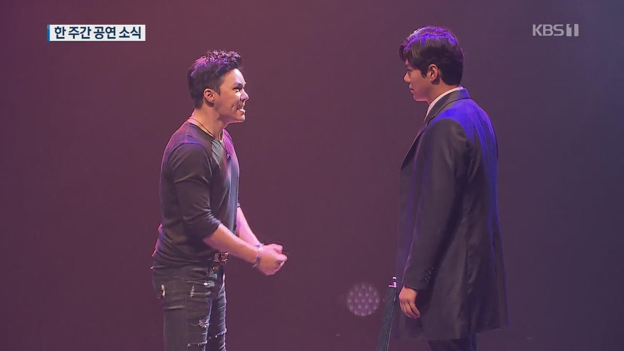 [공연속으로] 뮤지컬로 변신한 ‘카라마조프의 형제들’ 외