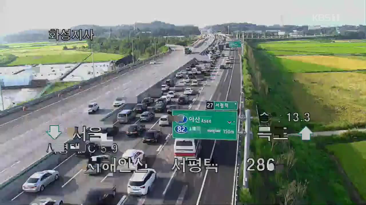 이 시각 고속도로