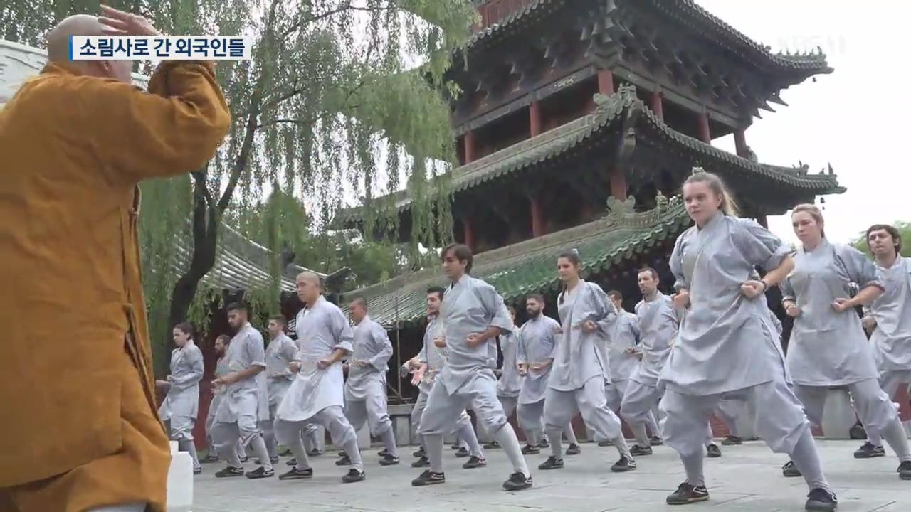 외국인도 ‘쿵후 삼매경’…폭염 잊은 中소림사