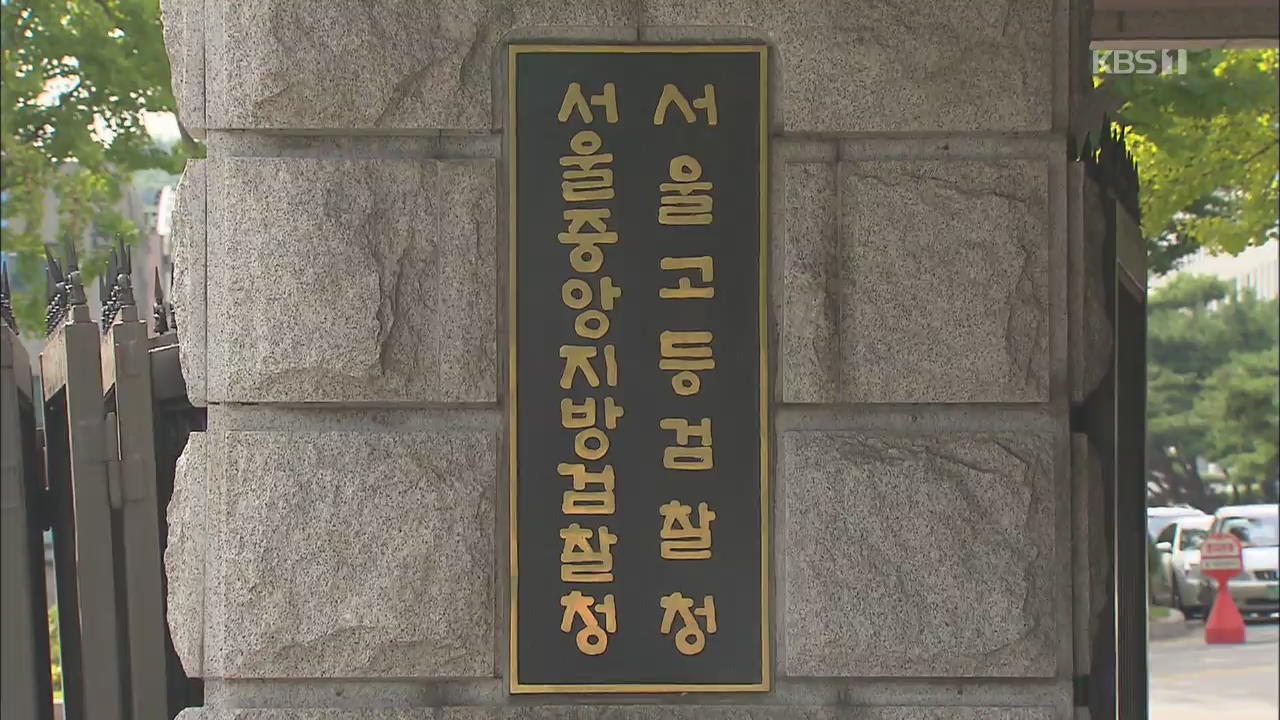 검찰 ‘조국 의혹’ 속전속결 의지…침묵 속 기자간담회 지켜봐