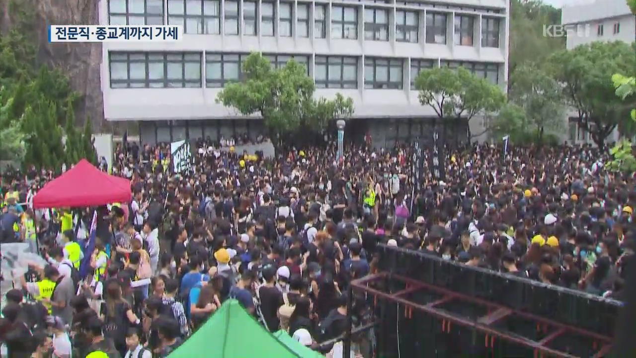 동맹휴업·총파업…홍콩 송환법 시위, ‘우산혁명’ 넘어서나