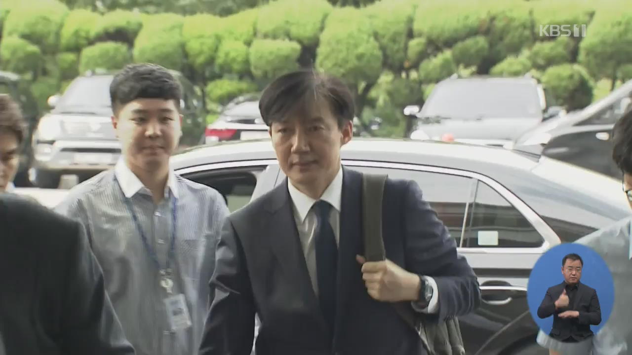 문 대통령 오늘 조국 청문 보고서 재요청…임명 수순