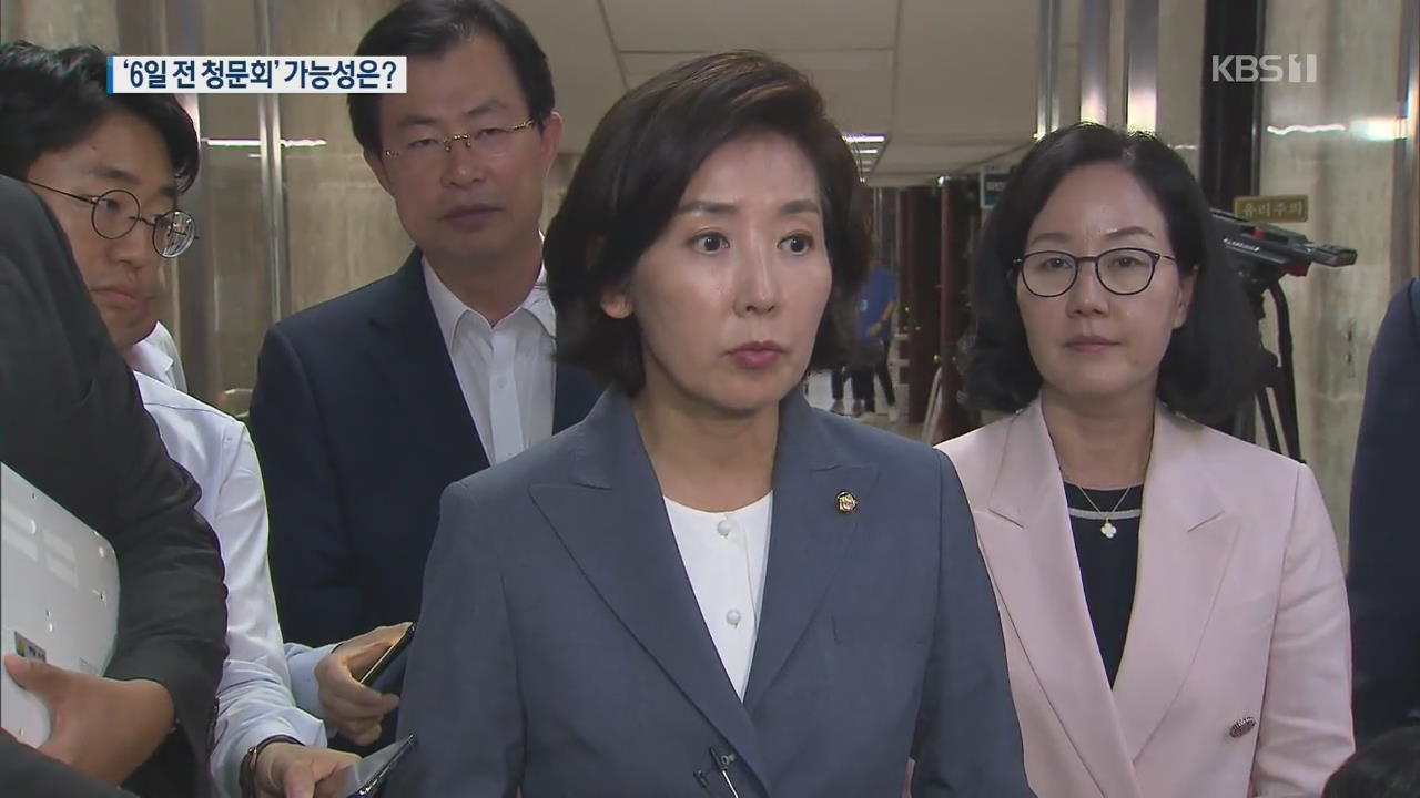 민주 “6일 전 청문회” vs 한국 “임명 강행 시 중대 결심”
