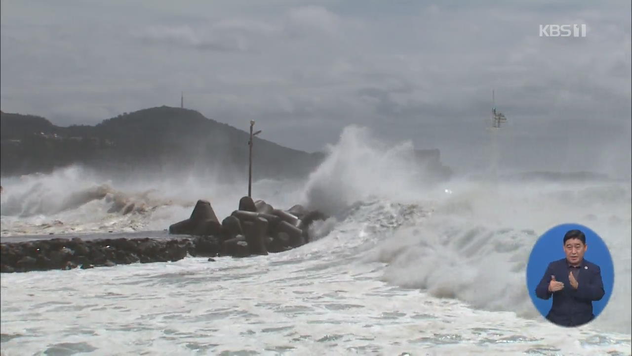 태풍 ‘링링’ 주말 한반도 강타할 듯…기상청, 피해 주의