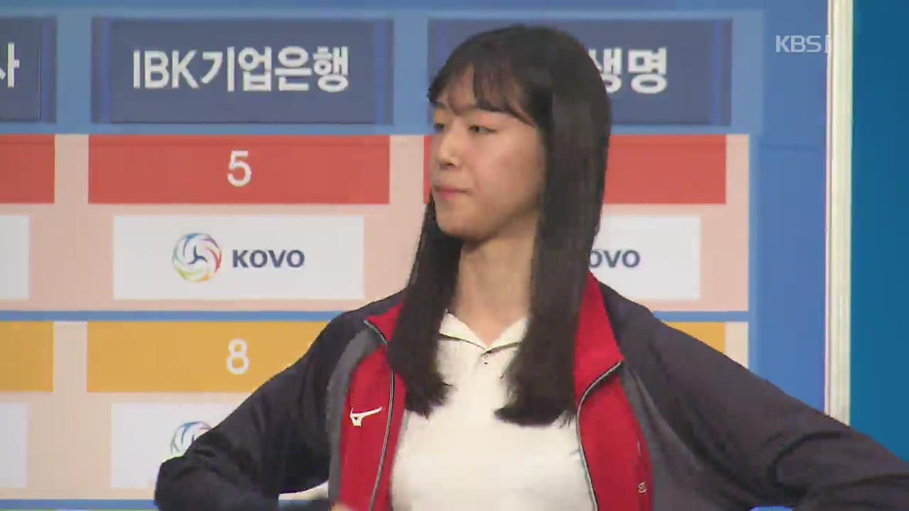 ‘제 2의 김연경’ 정호영, 1순위로 KGC인삼공사 행